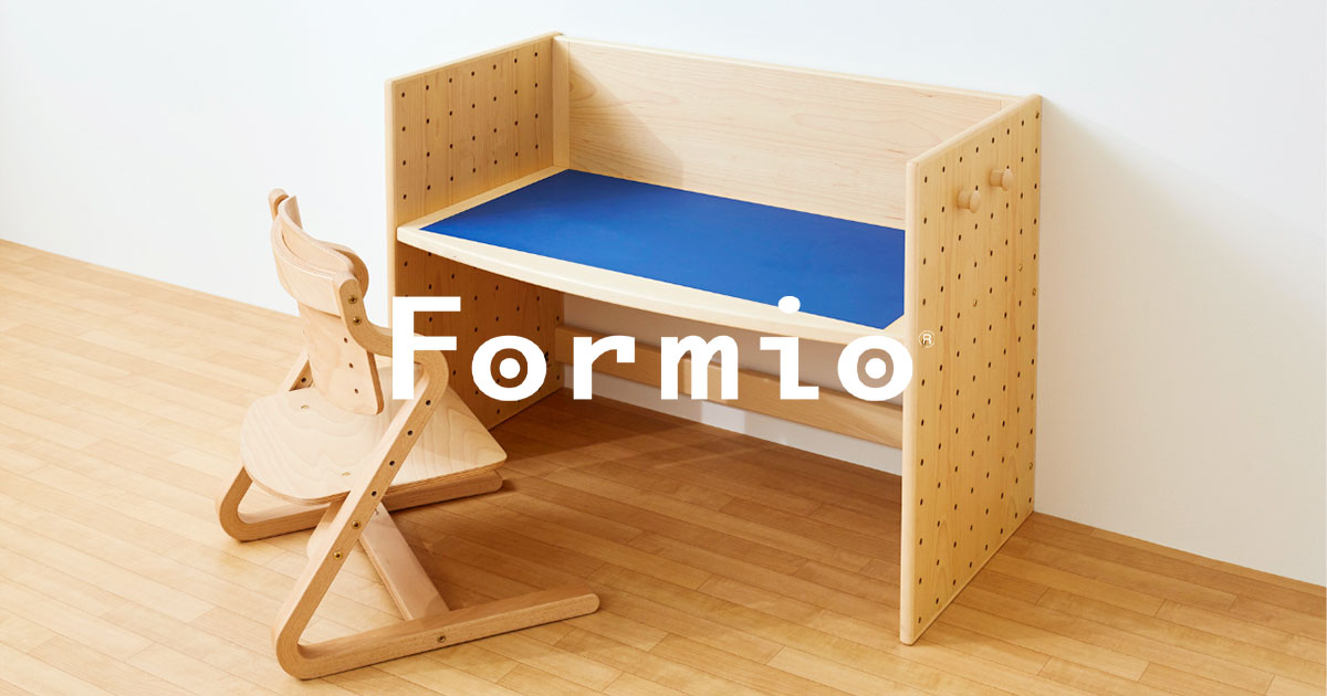 formio フォルミオ - 日本生まれ、北欧育ちの子ども家具